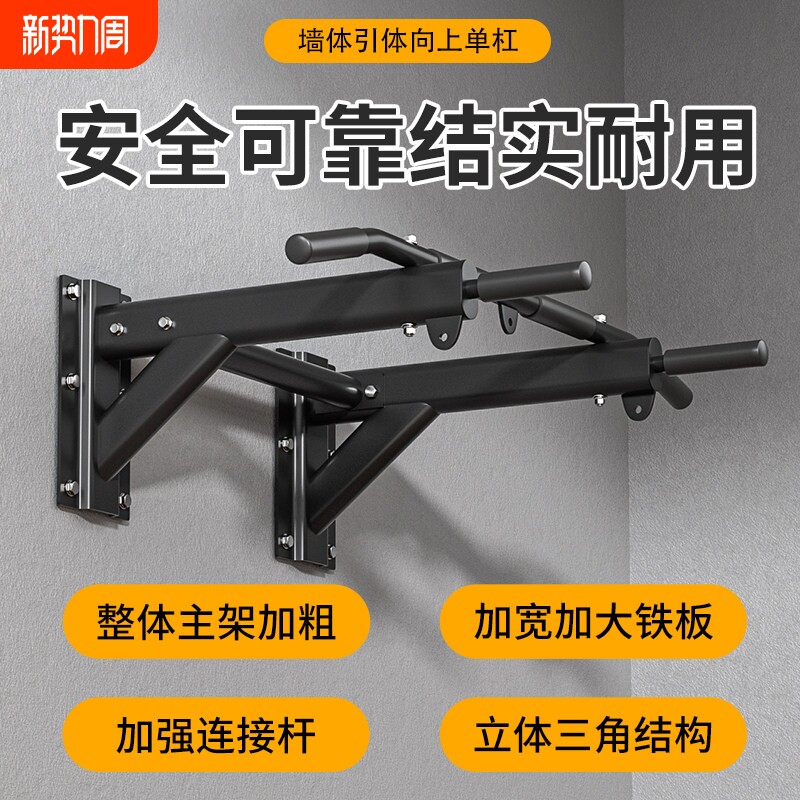 引体向上器家用室内单杠打孔墙体固定墙上单双杠沙袋架健身器材