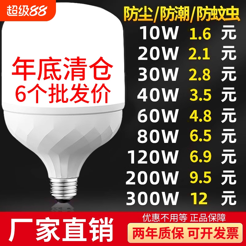 灯彤E27螺口灯泡|127人收藏