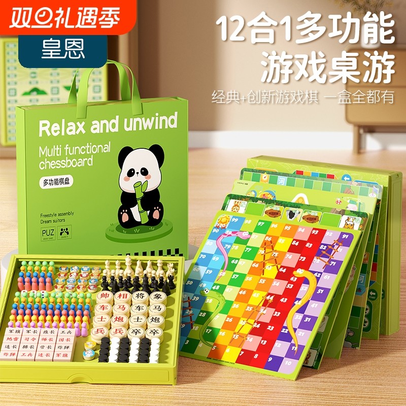 多合一跳棋飞行棋五子棋斗兽棋游戏多功能棋儿童学生益智象棋玩具