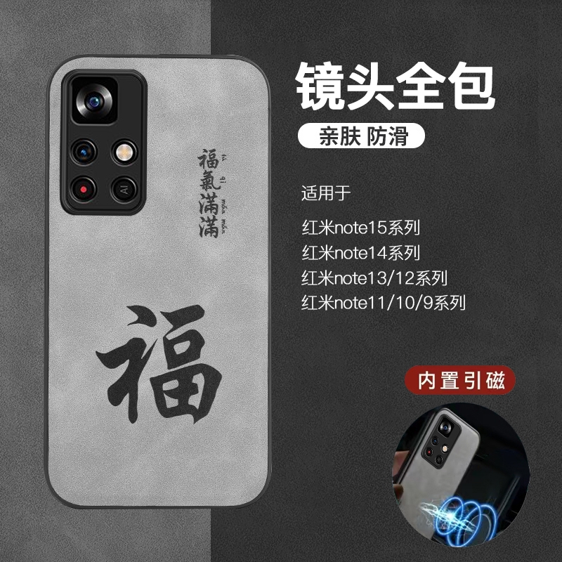 适用红米note15r防摔磁吸