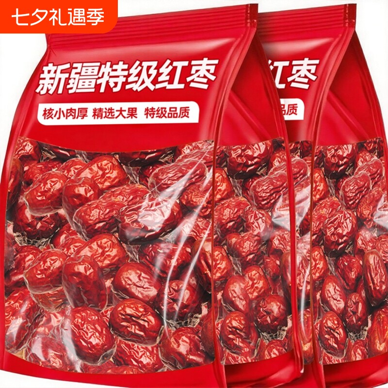 新疆和田大枣2025特级灰枣5斤大红枣煲汤泡茶特产干果旗舰店健康