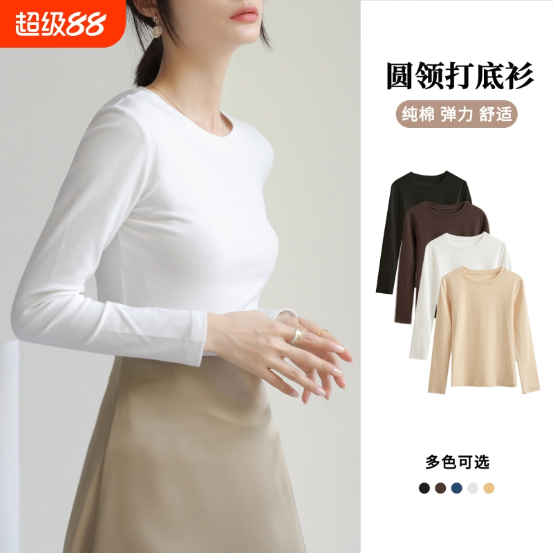 白色小圆领正肩打底衫女2025秋冬新款紧身显瘦低领内搭长袖上衣潮