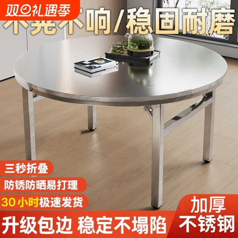 不锈钢折叠圆桌家用小户型吃饭桌子双层摆摊餐桌转盘方桌桌面特厚