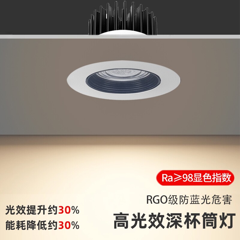 全光谱led嵌入式防眩筒灯过道家用客厅无主灯走廊照明三色开孔