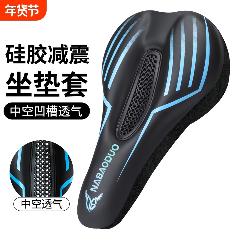 自行车坐垫套公路车座垫套骑行中空透气硅胶加厚软山地车座套,自行车/骑行装备/零配件,坐垫/鞍座,淘宝优惠券,粉丝福利购,淘宝优惠卷