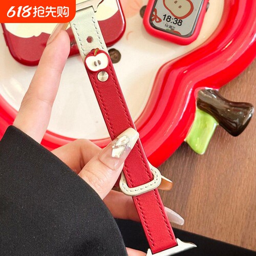 适用iwatchS11苹果手表SE3可爱大红苹果表带ApplewatchS10真皮质腕带ultra3夏天个性透气可调节s8夏季双钉扣