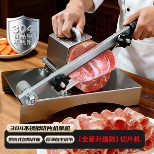 德国羊肉卷切片机家用手动小型切肉机切肉片冻肉肥牛砖商用刨肉机