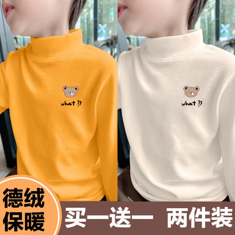 男童儿童打底衫德绒半高领秋衣冬季加厚保暖衣长袖T恤中大上衣服