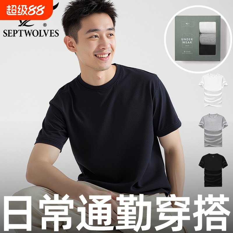 3件礼盒装七匹狼全棉吸汗透气T恤