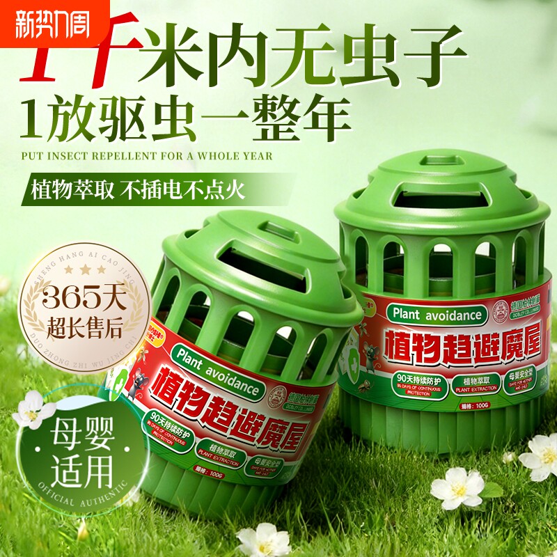 杀虫剂室内家用非无毒驱虫除虫神器跳蚤蚂蚁药去除小飞虫蟑螂克星