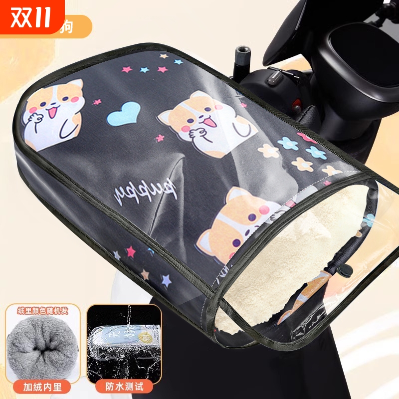 电动车手套冬季防风保暖手把套