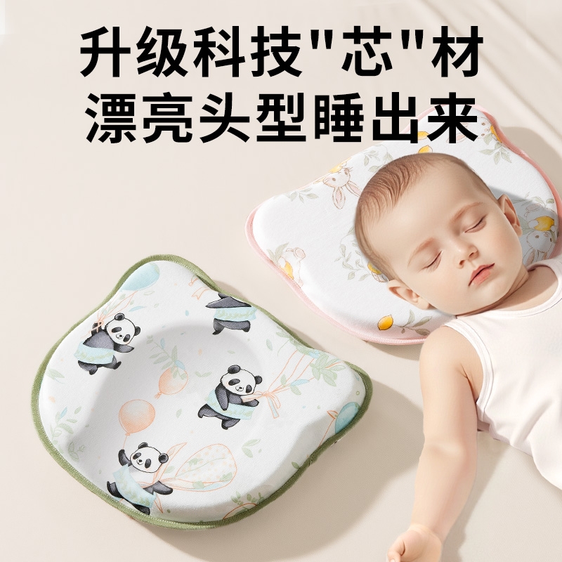 婴儿定型枕0到6个月以上纠正头型矫正1岁3硅胶新生宝宝枕头辅助
