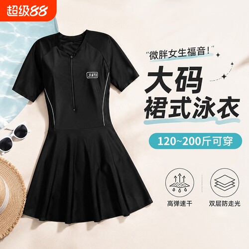 女士大码泳衣保守连体短袖运动遮肚200斤胖MM温泉装微胖带胸垫