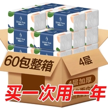可湿水抽纸加厚整箱60包原生木浆纸巾家用实惠装餐巾纸家庭装纸抽