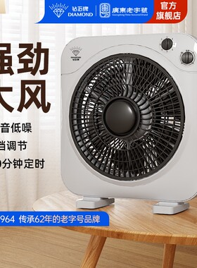 钻石牌家用台式电风扇