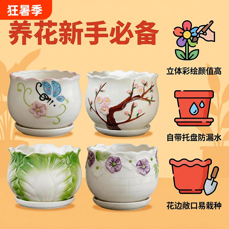花盆陶瓷带托盘大口径吊兰塑料家用多肉特大号特价蝴蝶兰绿萝盆