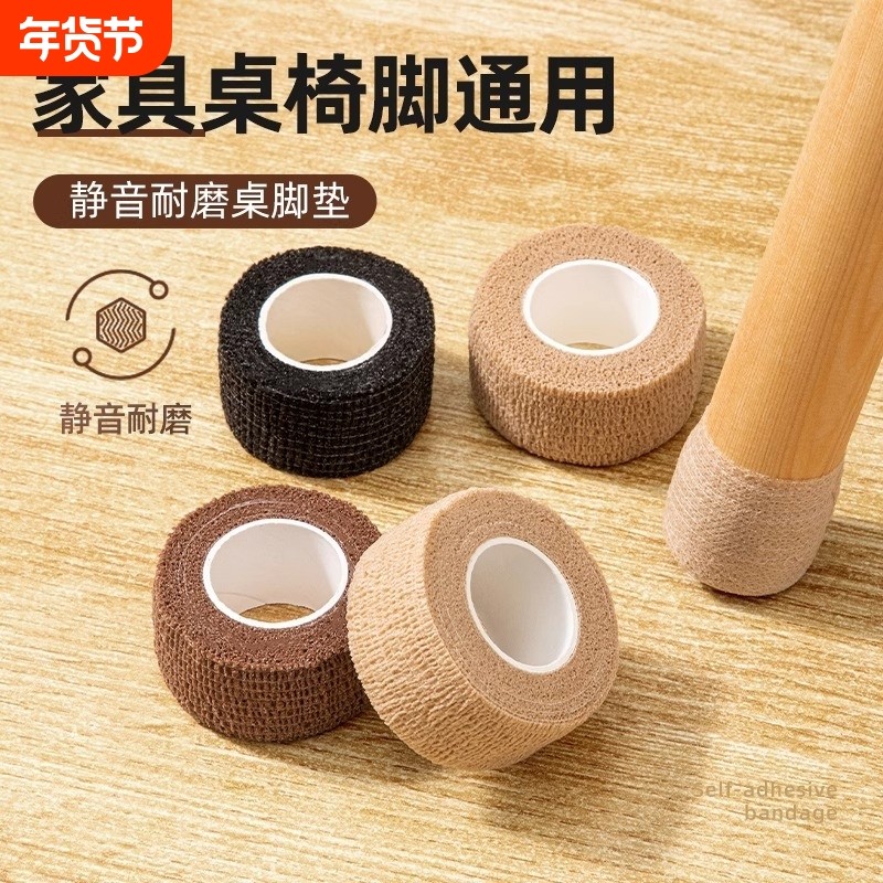 静音桌椅脚垫椅子凳子桌子保护脚套桌脚板凳脚包桌腿耐磨防滑通用,收纳整理,桌脚垫,淘宝优惠券,粉丝福利购,淘宝优惠卷