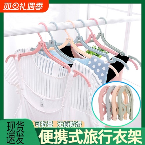 折叠衣架便携衣架旅行晾衣神器