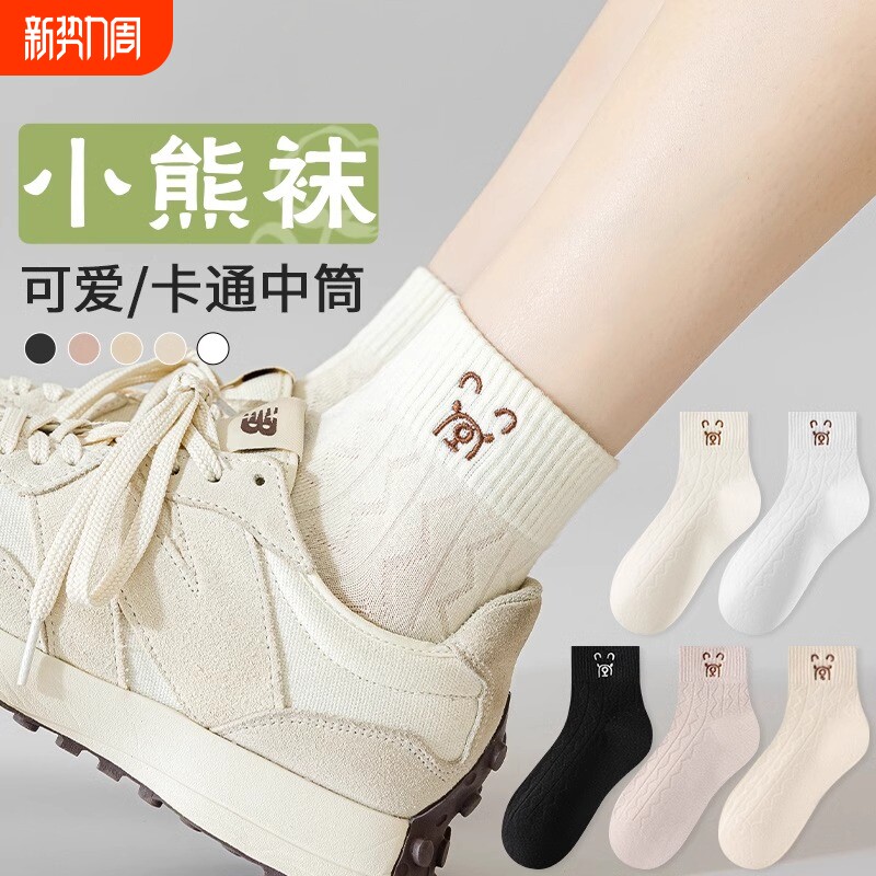 诸暨袜子女春夏款短袜纯棉白色短筒袜夏天运动防臭短款无骨袜中筒