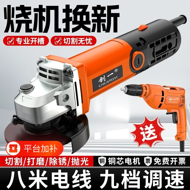 创一家用角磨机打磨机切割机电动电磨机手持小型抛光机瓷砖大功率