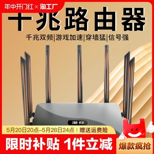 5G双频千兆超高速WiFi6路由器4A千兆版 无线路由器家用中小户型覆盖学生宿舍无线wifi游戏光纤家用 百兆版