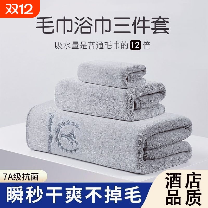 冀阳雪花绒刺绣浴巾男女吸水速干