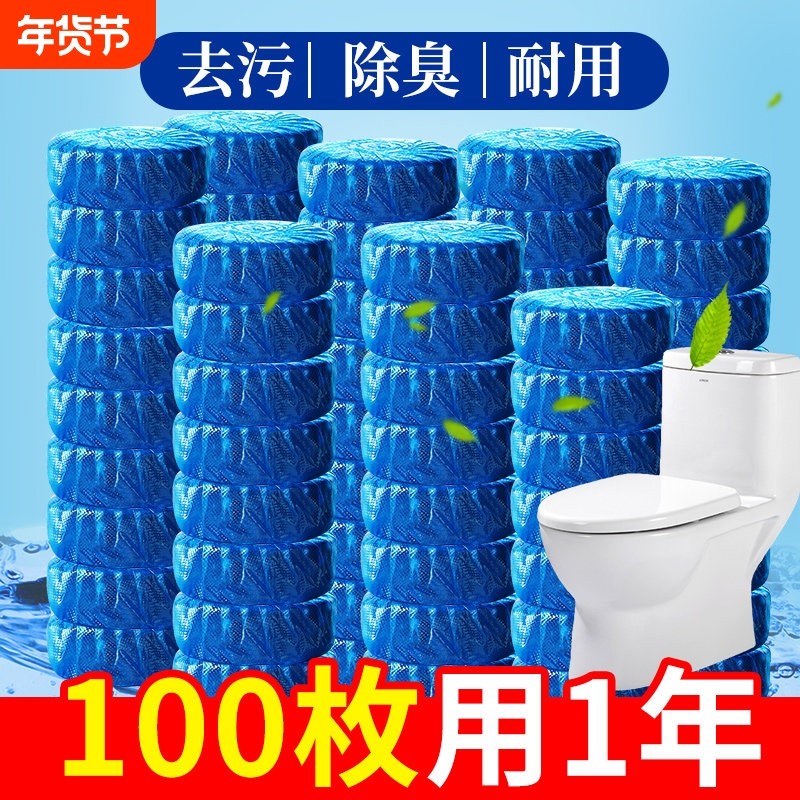 洁厕灵蓝泡泡厕所马桶自动清洁剂清香型洁厕宝强力除垢清洗剂除臭