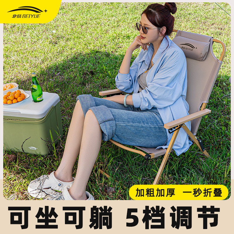 户外折叠椅子便携式克米特椅野餐露营沙滩钓鱼椅可折叠多功能躺椅
