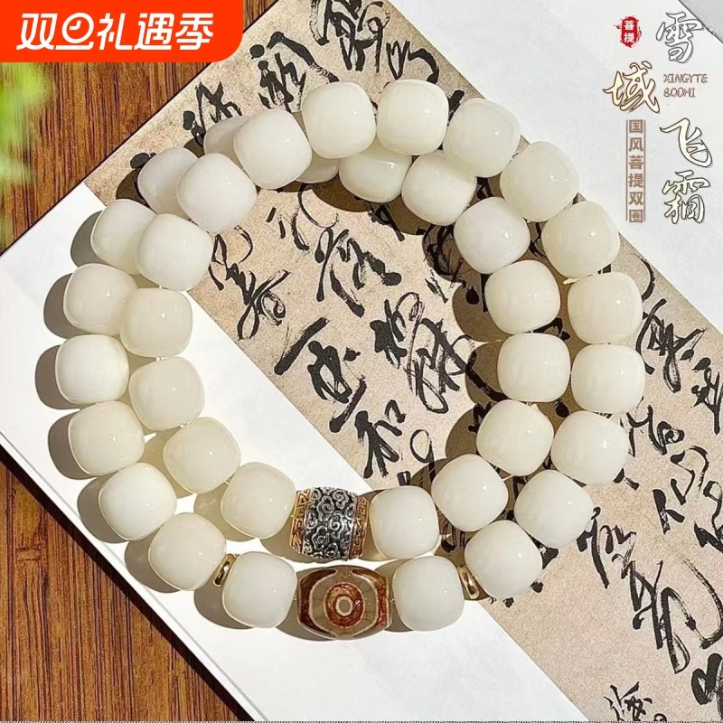 雪域飞霜天然白菩提根手串双圈文玩真品佛珠男女盘玩白玉玉菩提