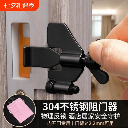 不锈钢防盗门阻器|超1.2万次加购