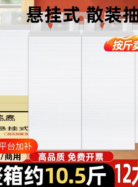 散装悬挂式抽纸批发商用餐巾纸专用卫生纸巾家用厕纸整箱实惠原生