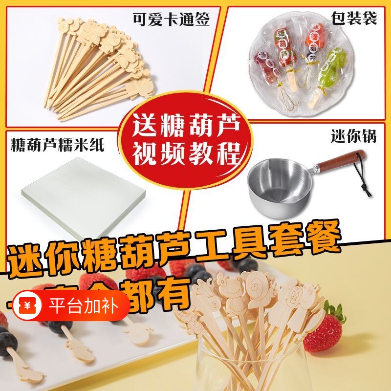 冰糖葫芦竹签创意卡通签一次性签子水果签DIY制作材料工具锅礼物