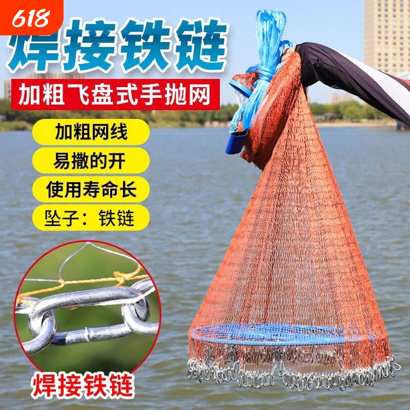 大飞盘式撒网手抛网圆盘渔网抛网手撒鱼网抓扑捕鱼易抛旋网甩渔具