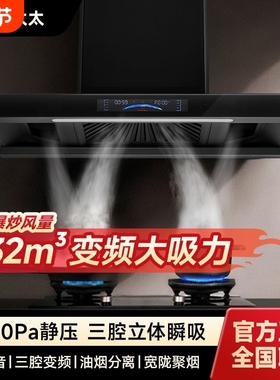 抽油烟机50cm600mm700/90cm家用小尺寸顶吸烟机变频大吸力强力