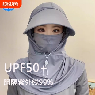 防晒面罩女帽一体护颈全脸防紫外线头盔骑行头套罩围脖冰丝运动帽