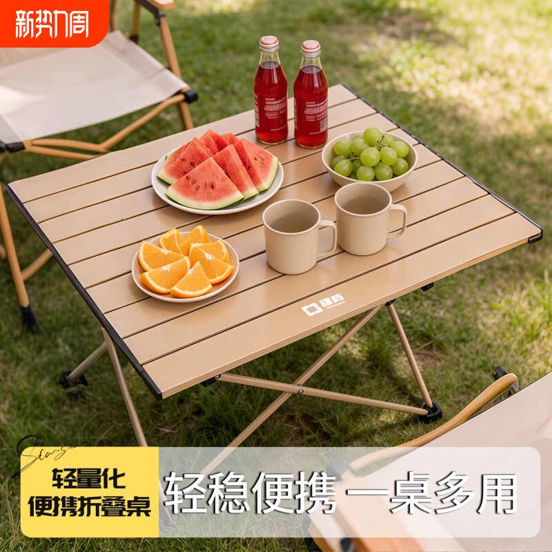 疆屿折叠户外露营桌椅蛋卷桌野餐月亮椅野营野餐装备用品便携套装