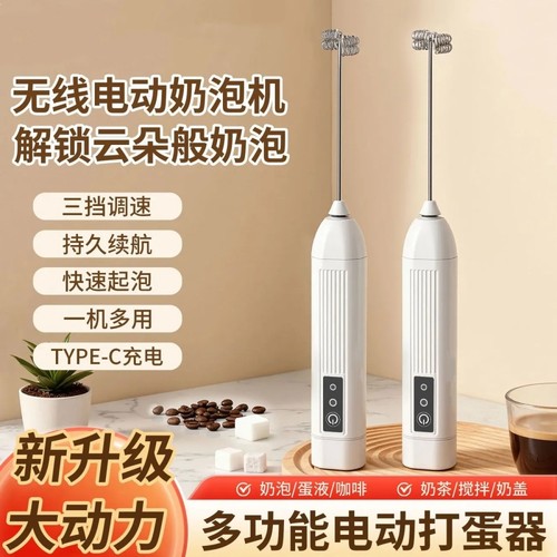 不锈钢电动打蛋器搅拌棒