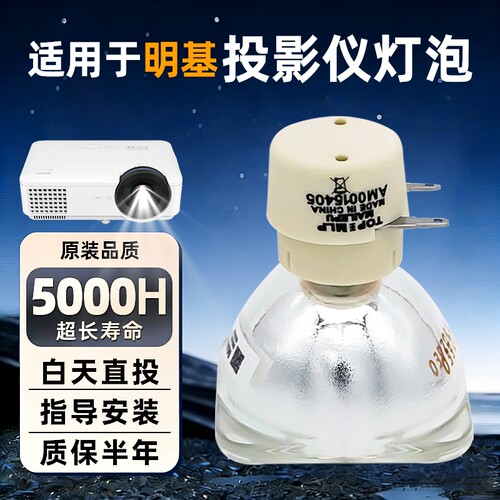 适用雅图DX211ST投影机灯泡高亮