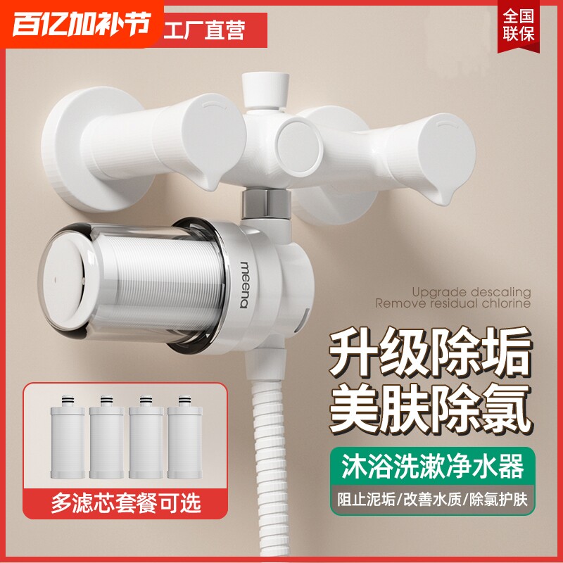 花洒前置过滤器淋浴净水器家用电热水器洗衣机自来水进水口滤水器