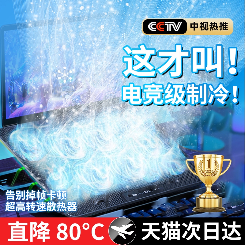 笔记本散热器底座游戏本风压式静音风扇冰制冷降温板手提电脑外置支架适用联想戴尔外星人拯救者雷神涡轮外接