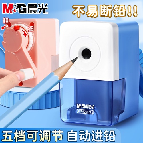 晨光自动进铅省力手摇式削笔机