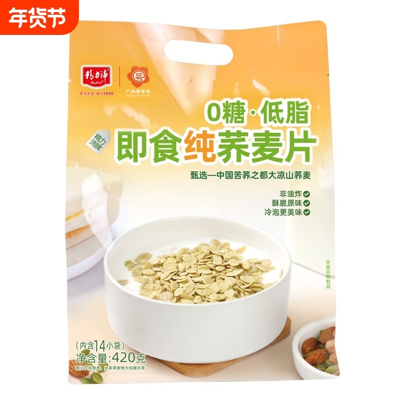 精力沛纯荞麦片即食谷物非燕麦420g代餐原味早餐奇亚籽冲泡藜麦,咖啡/麦片/冲饮,多谷物麦片,淘宝优惠券,粉丝福利购,淘宝优惠卷