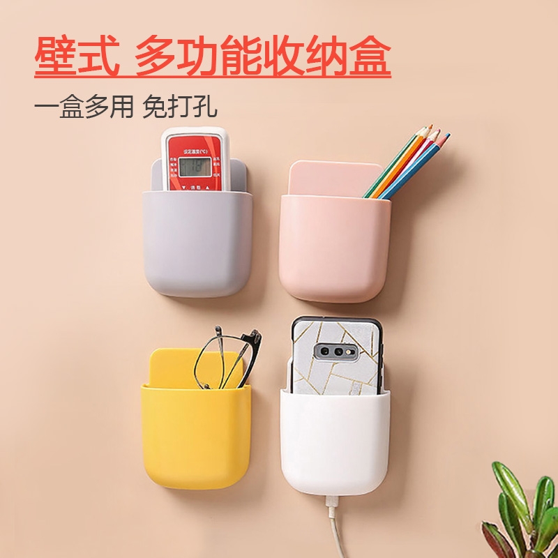 遥控器收纳盒墙壁挂式置物架床头放手机书桌浴室长方形桌面放置