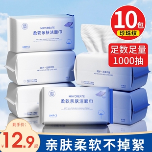 好评回购 10健美创研洗脸巾棉柔一次性加厚擦脸洁面巾旗舰店正品