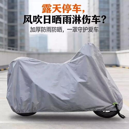 电动车防雨罩加厚车罩防晒通用摩托车电瓶车衣遮雨挡风自行车雨披