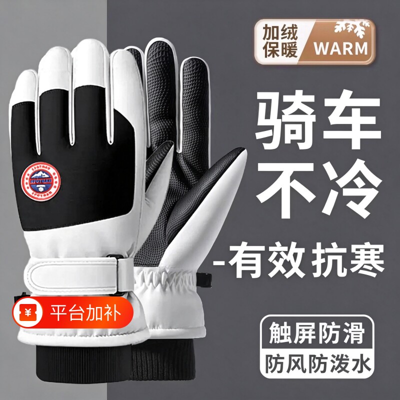 滑雪手套女冬触屏防水加绒加厚棉保暖防风户外运动学生骑摩托车男