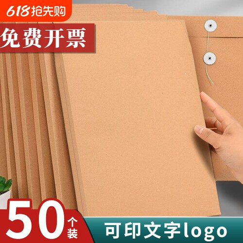 50个空白无字牛皮纸档案袋加厚250g牛皮纸a4文件资料收纳袋大信封袋纸质投标袋简历袋办公用品可印刷文字logo