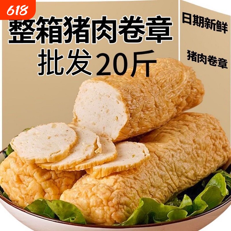 潮汕正宗猪肉卷章肉卷商用纯手工卷猪肉饼工厂源头批发整箱油炸