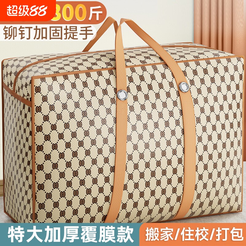 被子收纳袋子装行李搬家打包袋大容量整理袋学生编织袋防水超大