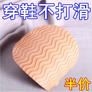 防滑鞋底贴耐磨鞋贴真皮鞋底保护贴静音高跟鞋防磨贴前掌贴自粘